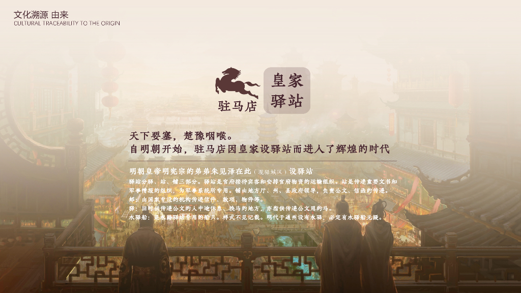领衔天中+君临驿城皇家千步廊景观方案2022_第6页