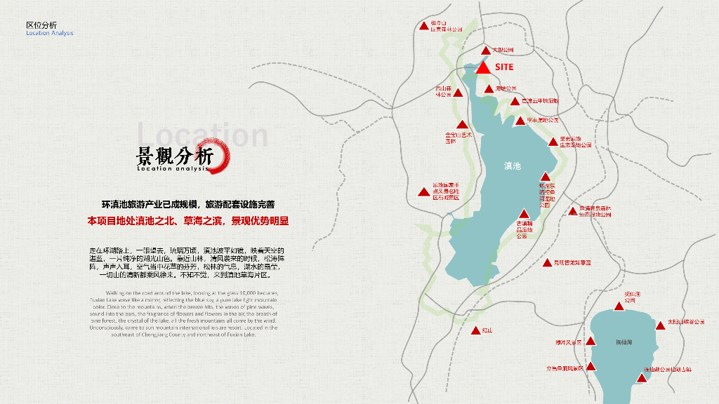 枕于草海+诗境栖居健康生态城规划设计_第7页