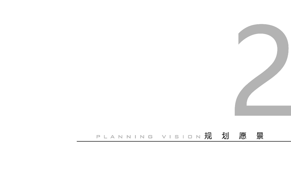 峨眉山南部片区修建性详细规划：诗意美景+灵秀之旅度假文旅项目_第7页