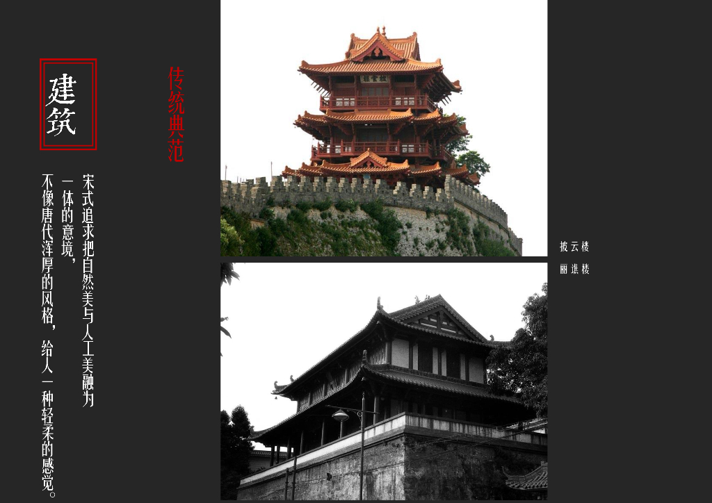 水石潺湲+草木自馨小镇项目规划方案设计_第9页