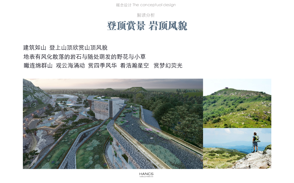 缥缈云池+悬浮观景高端度假酒店方案设计_第7页