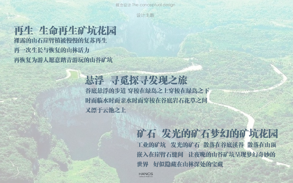 缥缈云池+悬浮观景高端度假酒店方案设计_第8页