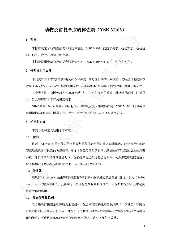 T/CVDA 2-2023 标准预览
