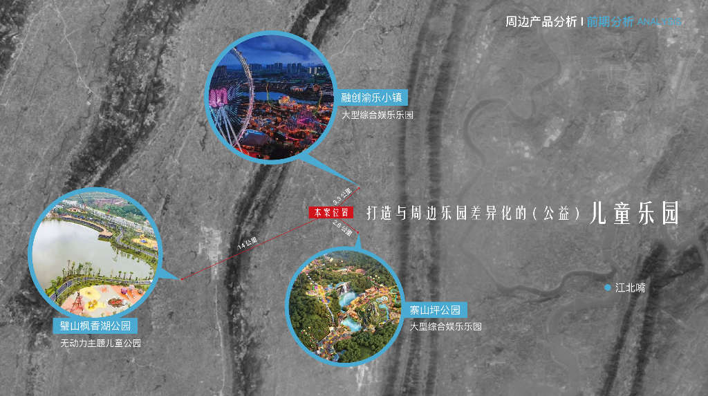 临水无界+童梦乐途文创项目公园景观方案_第10页