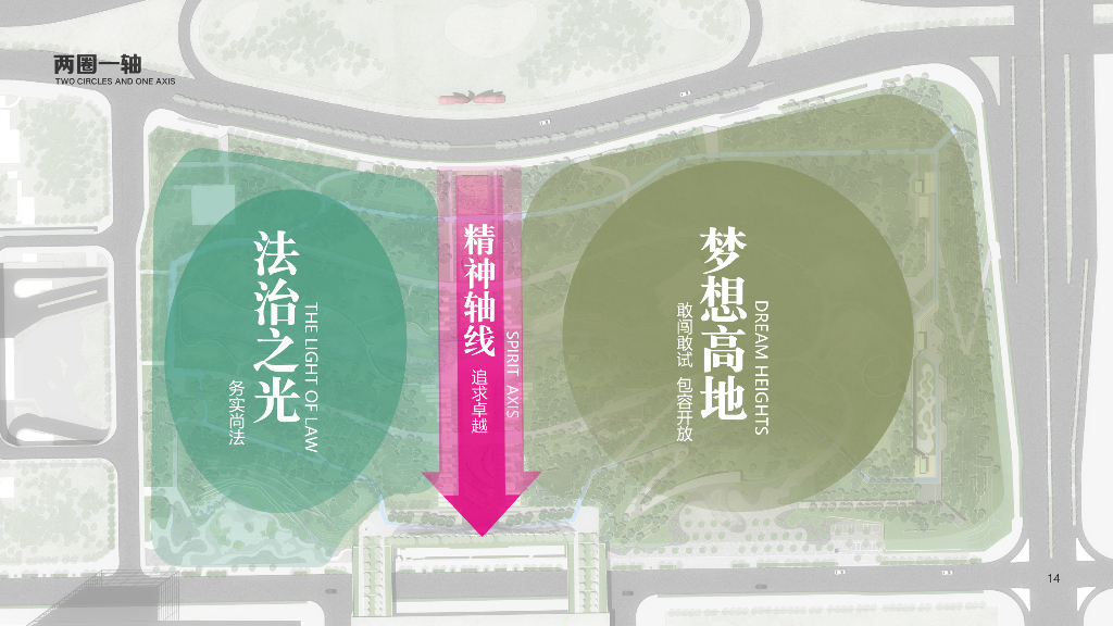 开拓之径+田园之轴市民公园景观方案2023_第7页