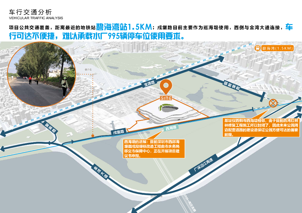 活力森岛+潮玩绿洲上盖公园景观方案2023_第9页