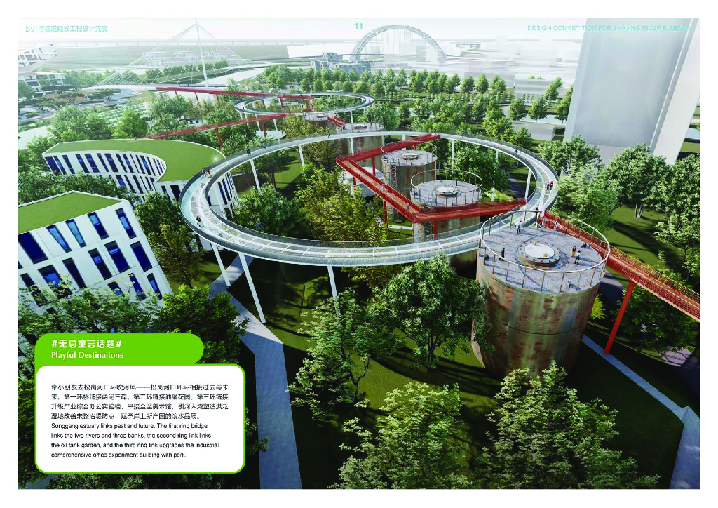 沙洲承启+井田复兴碧道建设景观设计中标_第9页