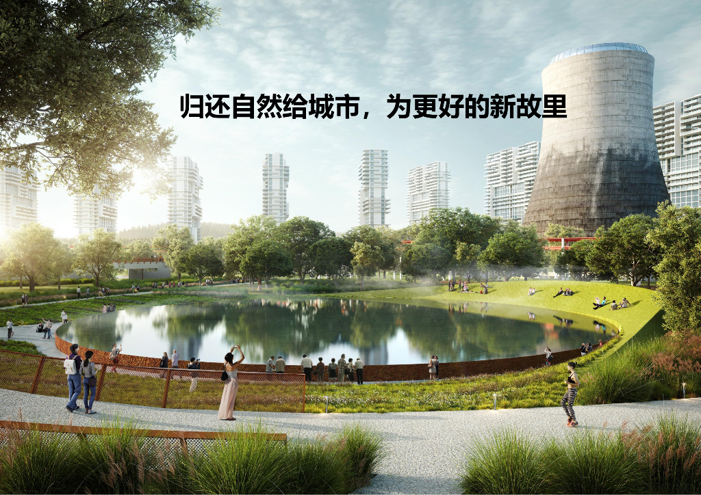 未来绿洲+穿越消隐工业遗址公园改造设计_第8页
