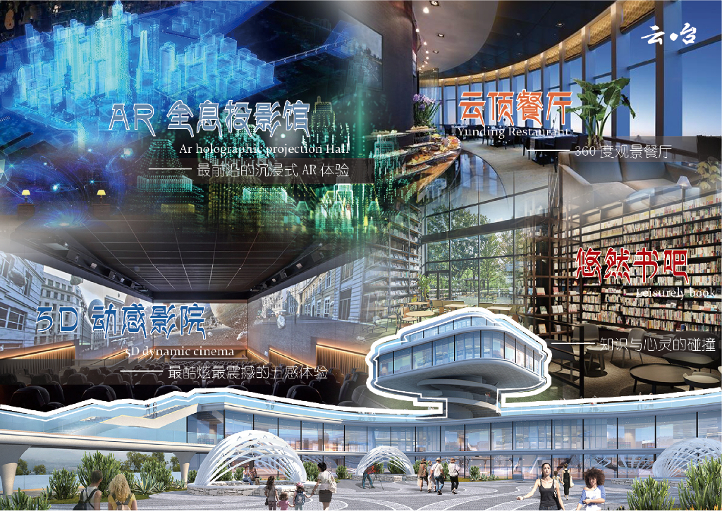 记忆走廊+山海谧静生态公园景观方案2022_第6页