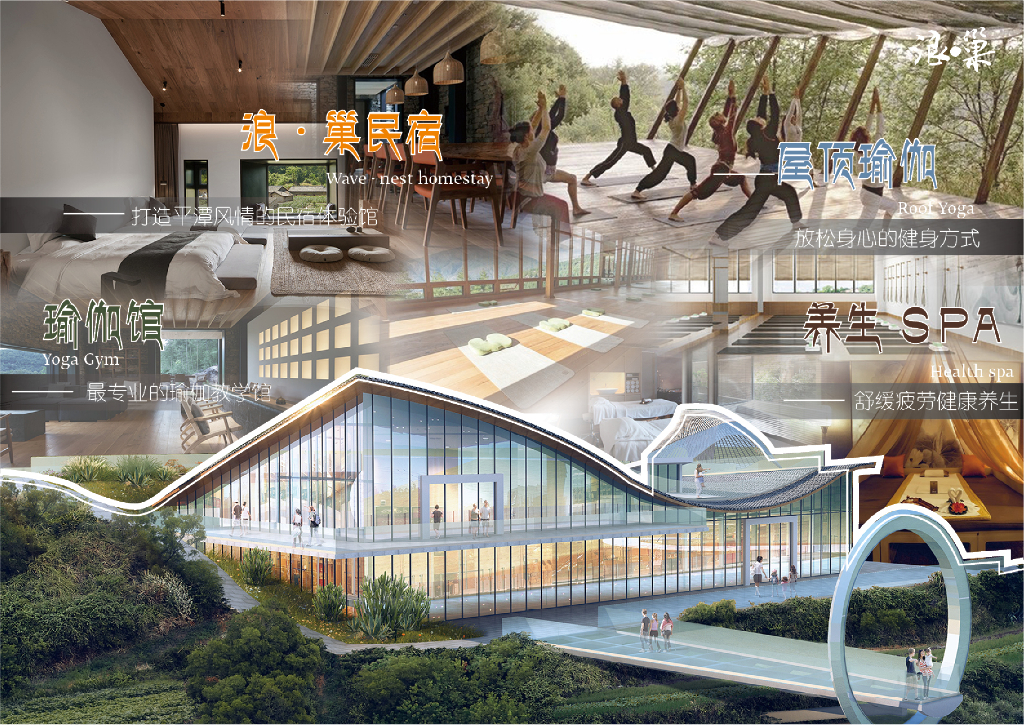 记忆走廊+山海谧静生态公园景观方案2022_第9页