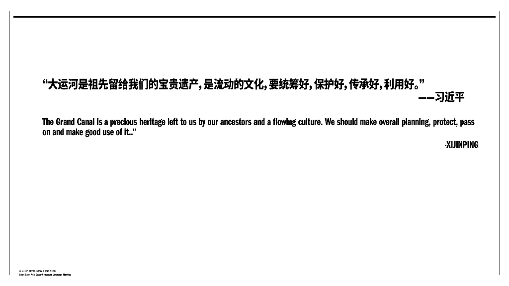 三城九屏+百里风韵大运河两岸景观规划2022_第9页