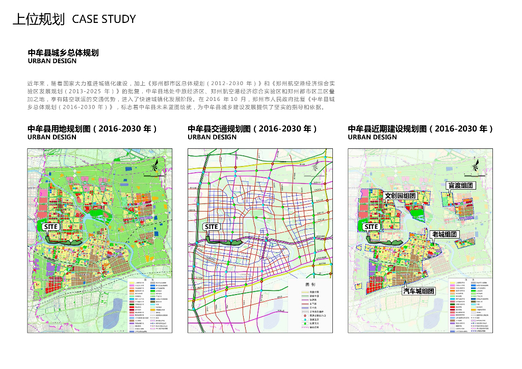 古城印象+水文记忆外滩湿地公园景观设计_第8页
