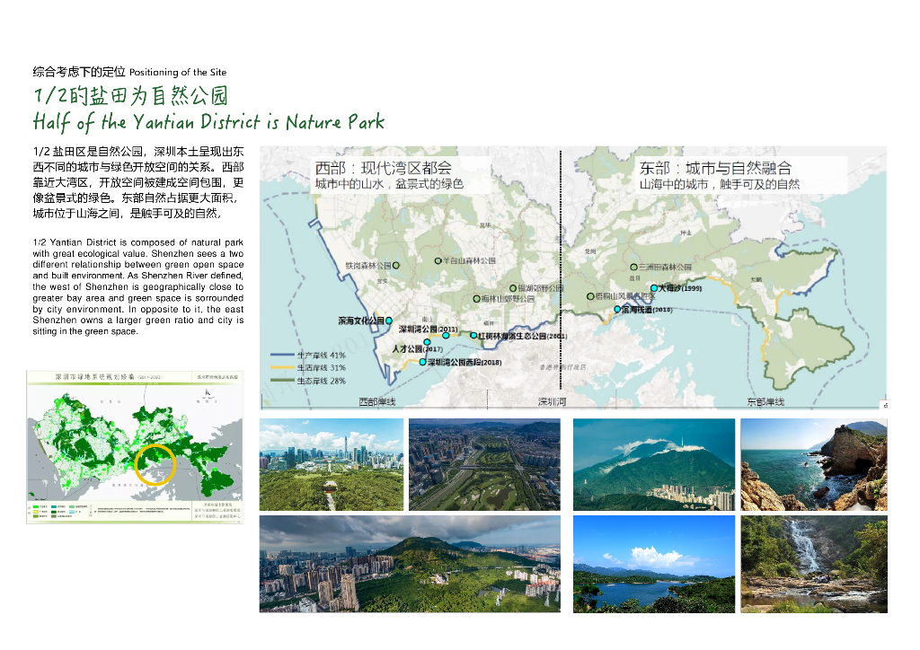 聆听盐田+山海共鸣之径半山公园带景观设计_第6页