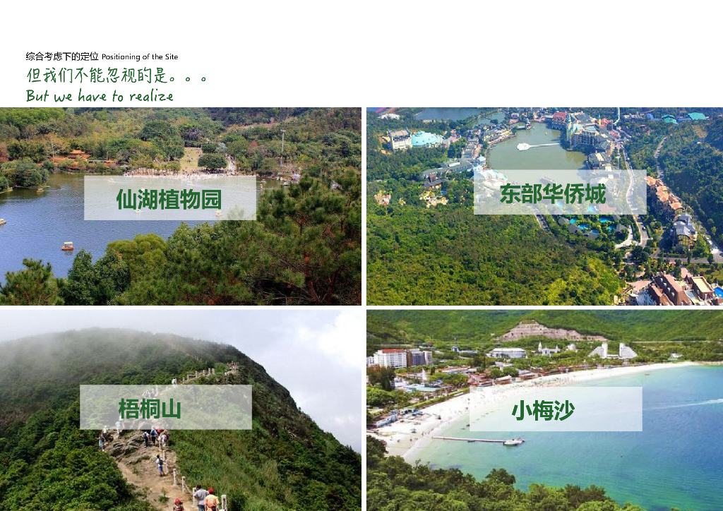 聆听盐田+山海共鸣之径半山公园带景观设计_第8页
