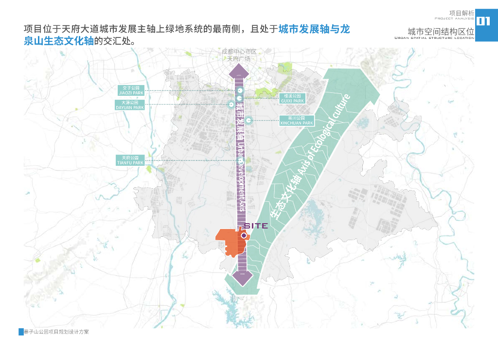 绿野森林+山地露营的山地儿童公园规划2021_第8页