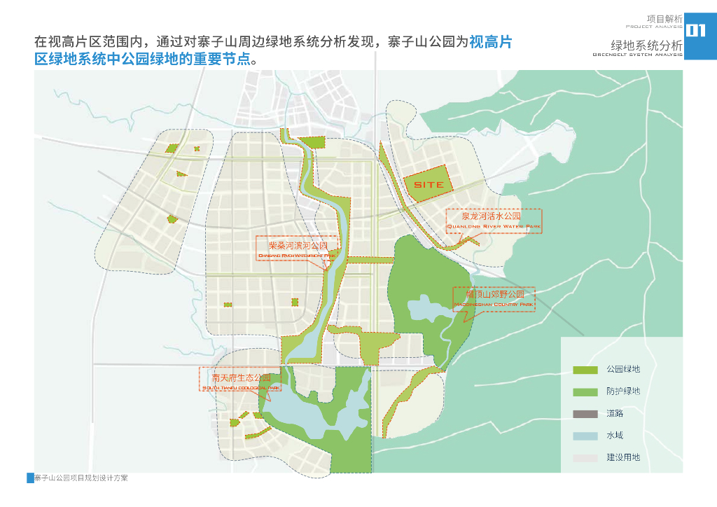 绿野森林+山地露营的山地儿童公园规划2021_第9页