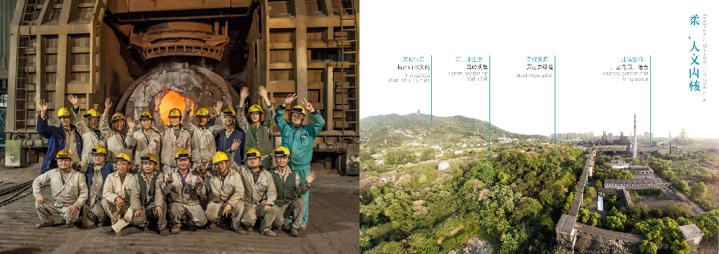 钢之运河+静谧绿地遗址公园景观方案2023_第6页