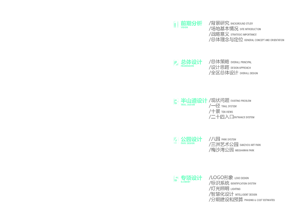 半山游+伴山居公园带景观设计国际竞赛方案_第7页