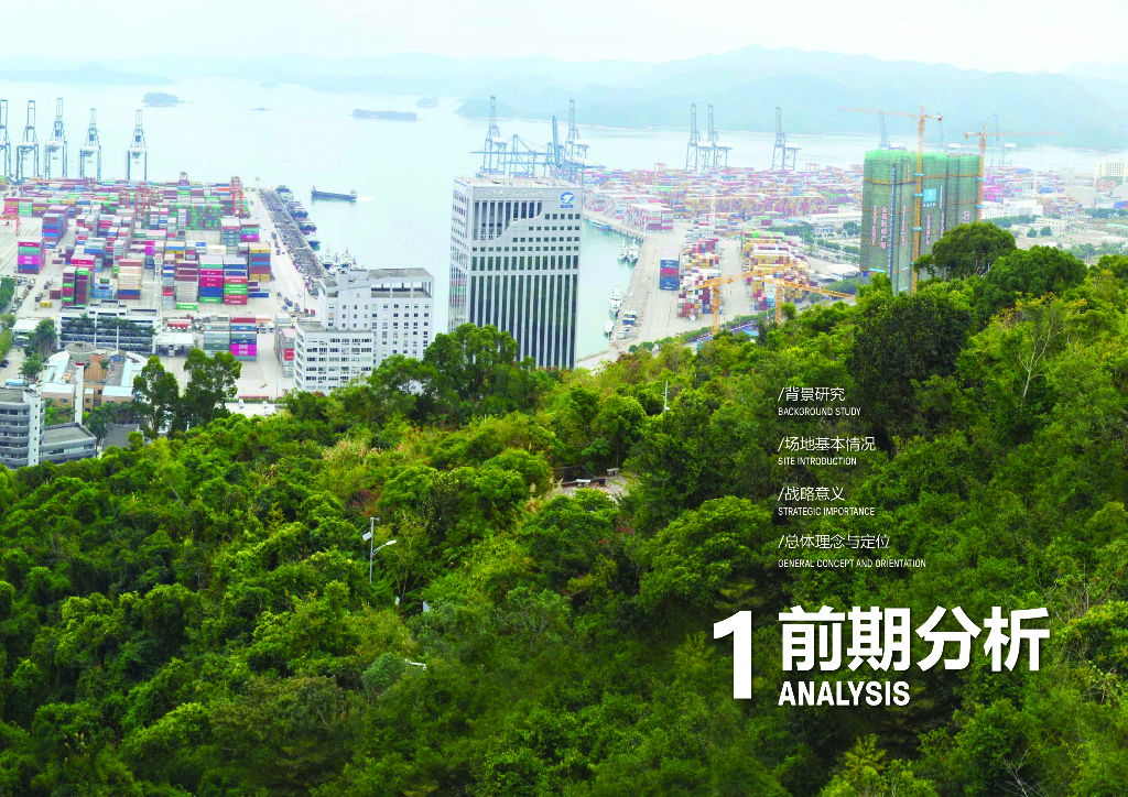 半山游+伴山居公园带景观设计国际竞赛方案_第9页