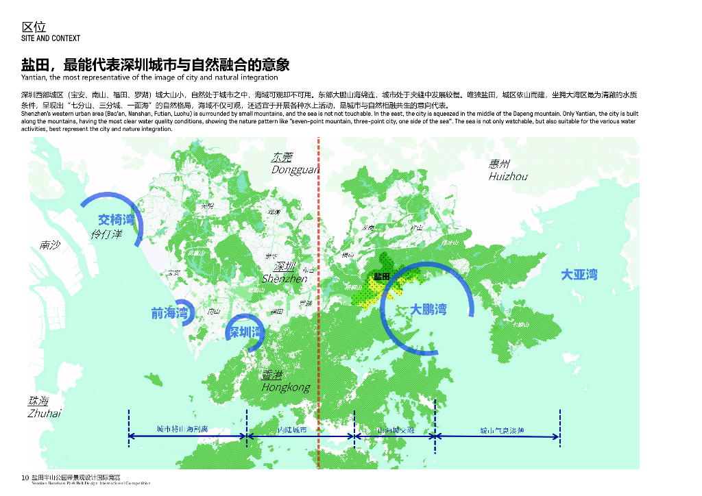 半山游+伴山居公园带景观设计国际竞赛方案_第10页
