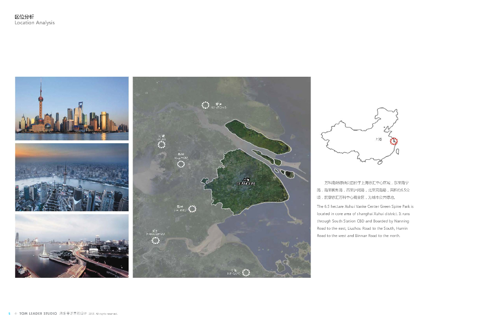 激活城市空间南站绿轴项目深化方案设计_第6页