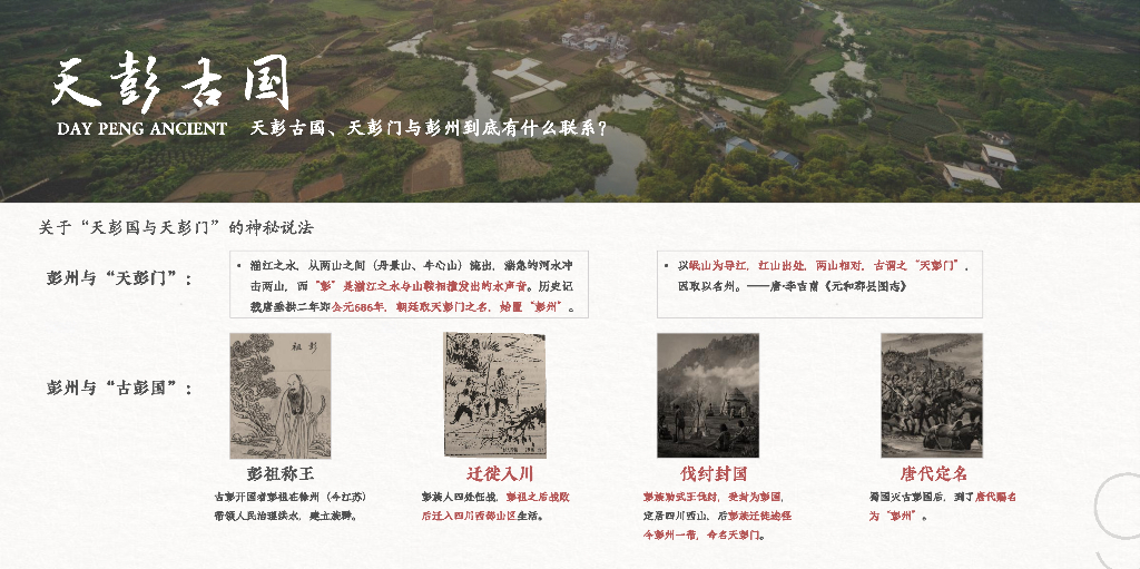 古蜀文化文创文博园乡村艺术公园景观设计_第9页