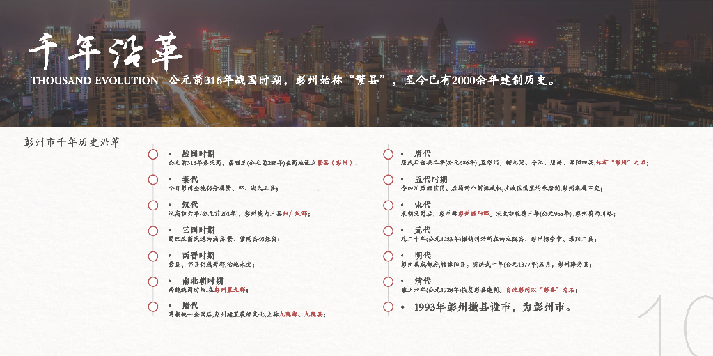 古蜀文化文创文博园乡村艺术公园景观设计_第10页