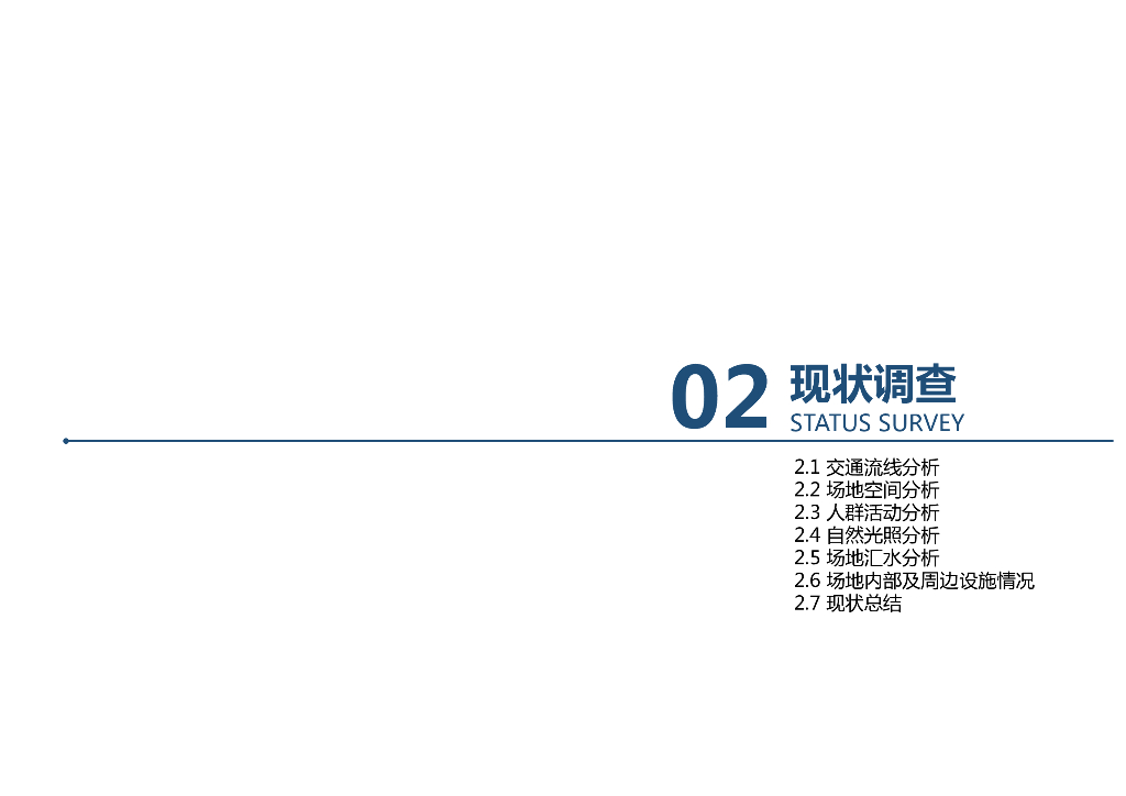 山水之城+美丽之地四公里立交桥下景观设计_第9页