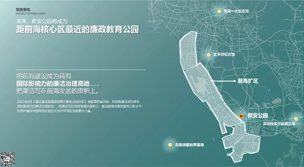 新安清境+洁景相融新安公园景观方案2022_第6页