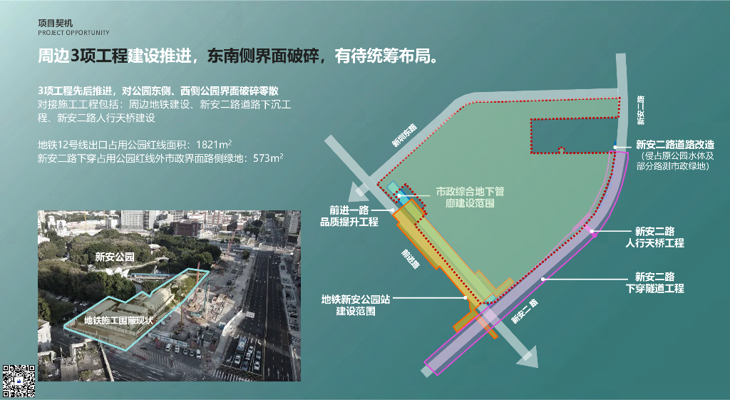 新安清境+洁景相融新安公园景观方案2022_第7页