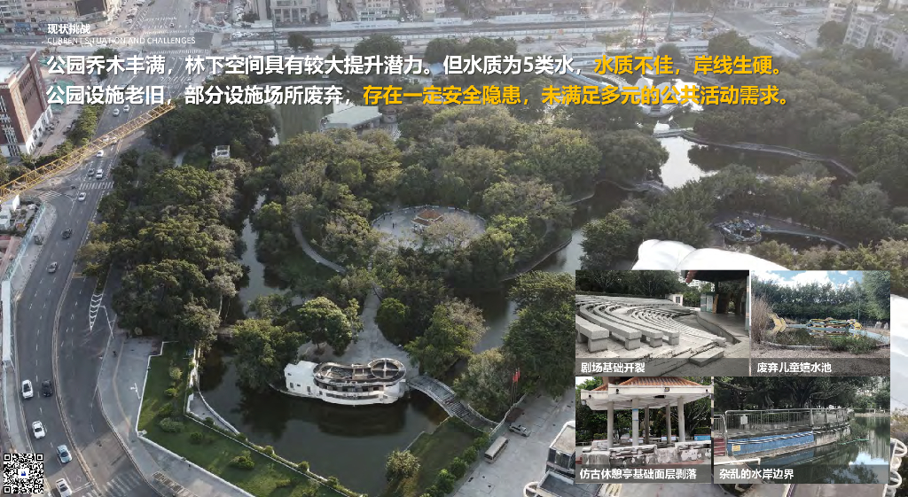 新安清境+洁景相融新安公园景观方案2022_第8页