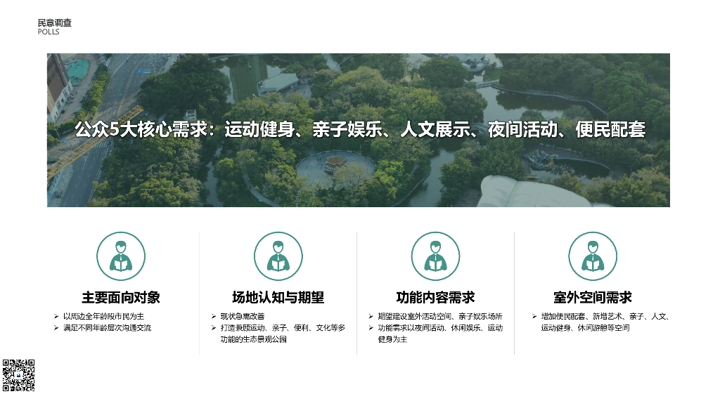 新安清境+洁景相融新安公园景观方案2022_第10页