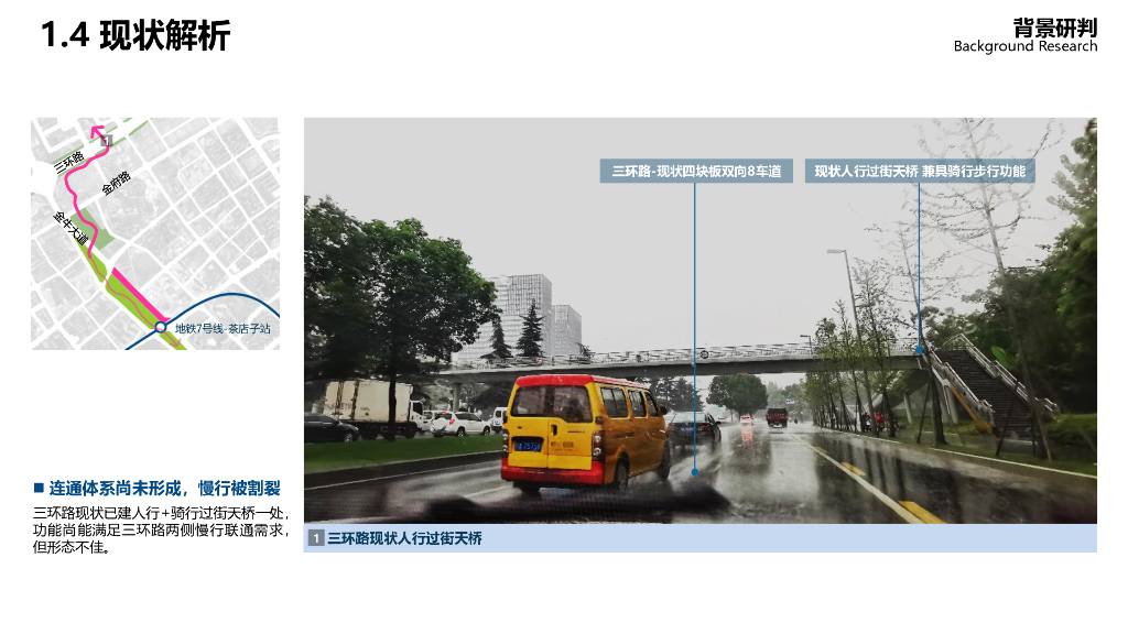 丝路云锦+悠竹山谷市政公园拓展区景观设计_第9页
