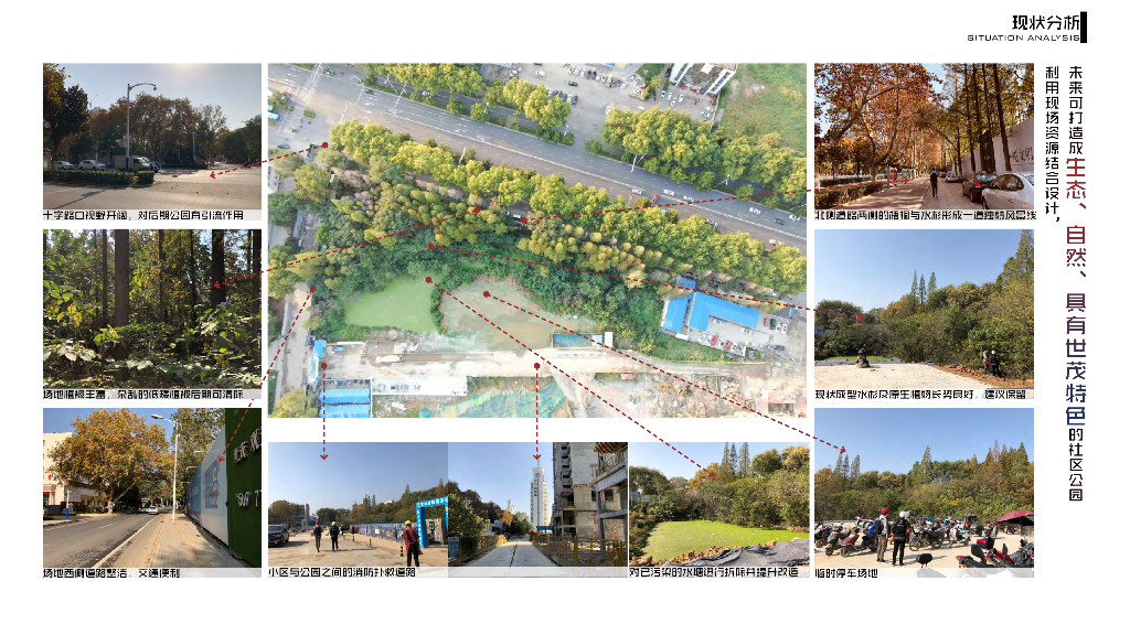 国潮社区+五彩淮南天鹅湾社区公园景观深化_第6页