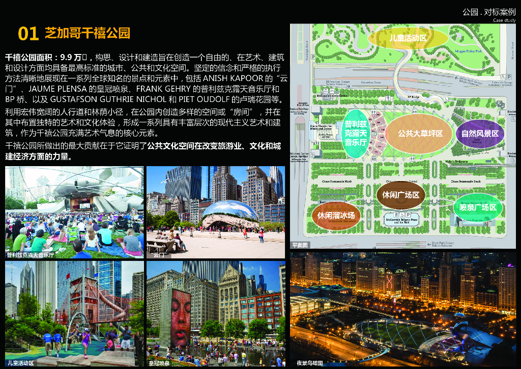 曲水浪潮+礁石之境滨水公园景观方案2022_第6页