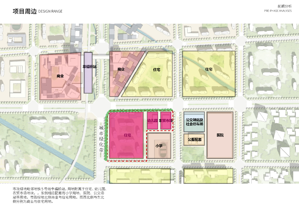 高科创享+幸福拾光市政公园绿地景观方案_第6页