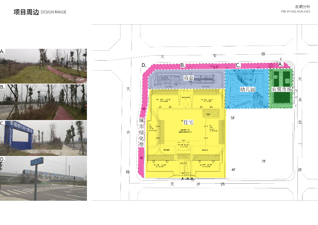 高科创享+幸福拾光市政公园绿地景观方案_第7页