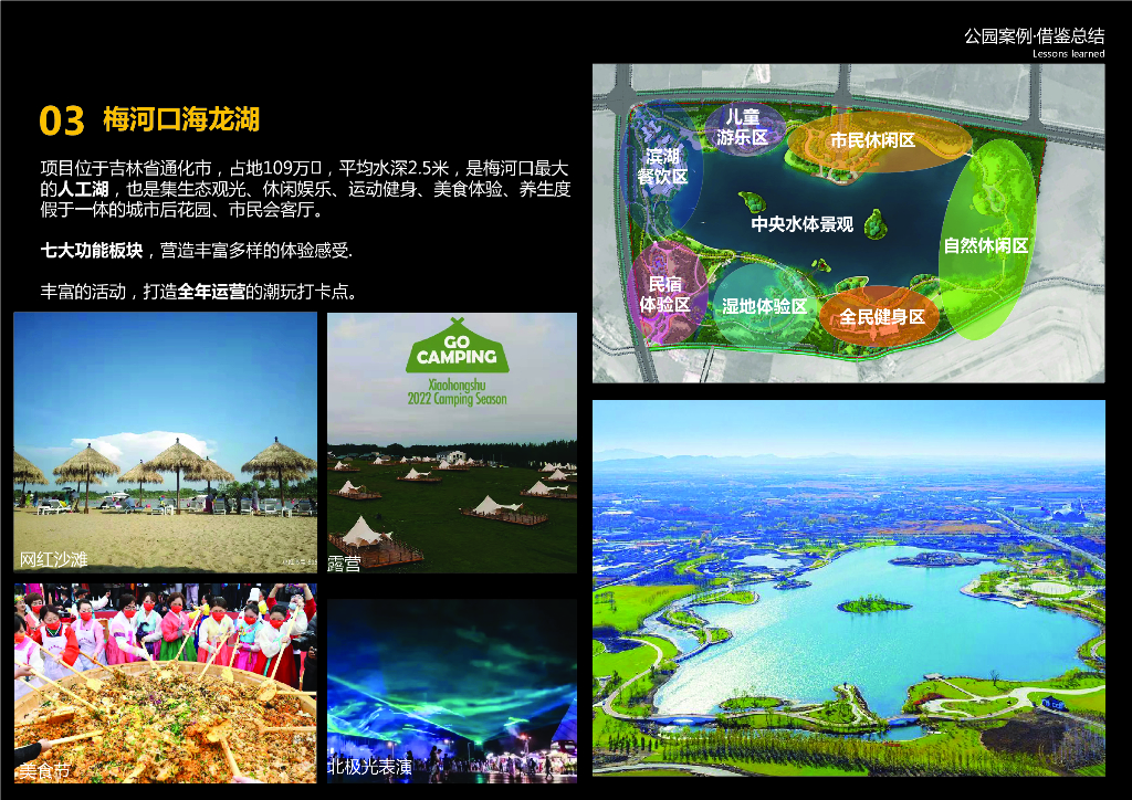 曲水浪潮+礁石之境滨水公园景观方案2022_第8页