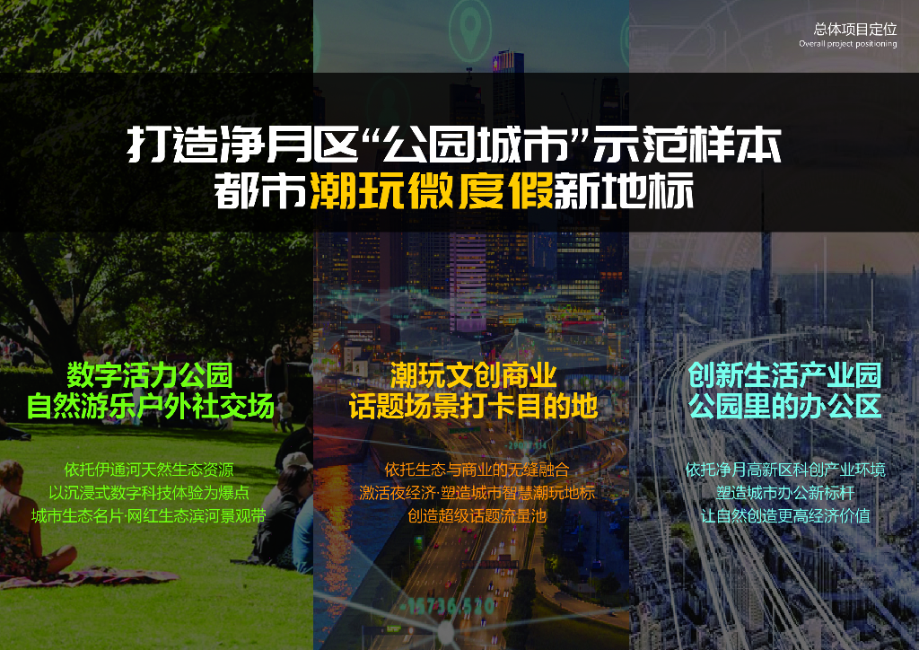 曲水浪潮+礁石之境滨水公园景观方案2022_第9页