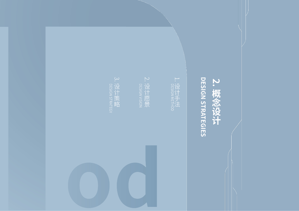 高科创享+幸福拾光市政公园绿地景观方案_第10页