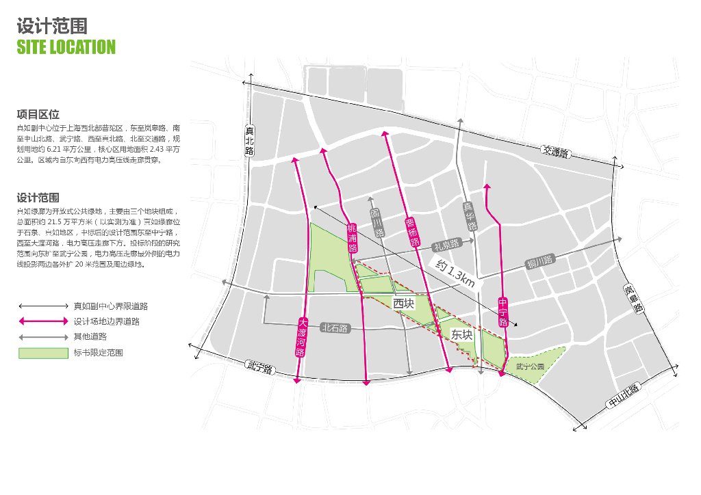 上海普陀区真如绿廊+明日光谷滨水公园景观方案2022_第6页