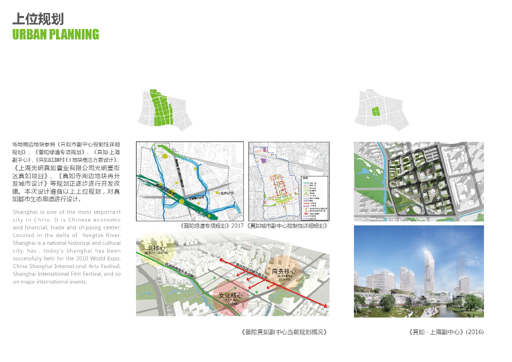 上海普陀区真如绿廊+明日光谷滨水公园景观方案2022_第8页