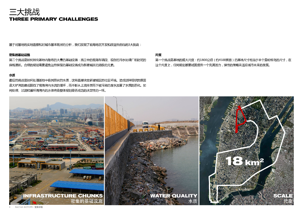 风光水沙+引领湾区滨海公园景观设计2022_第9页