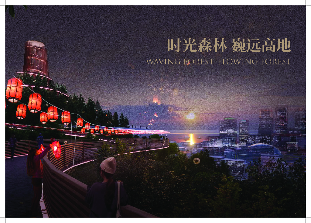威远岛森林公园景观方案设计：时光森林+巍远高地_第6页