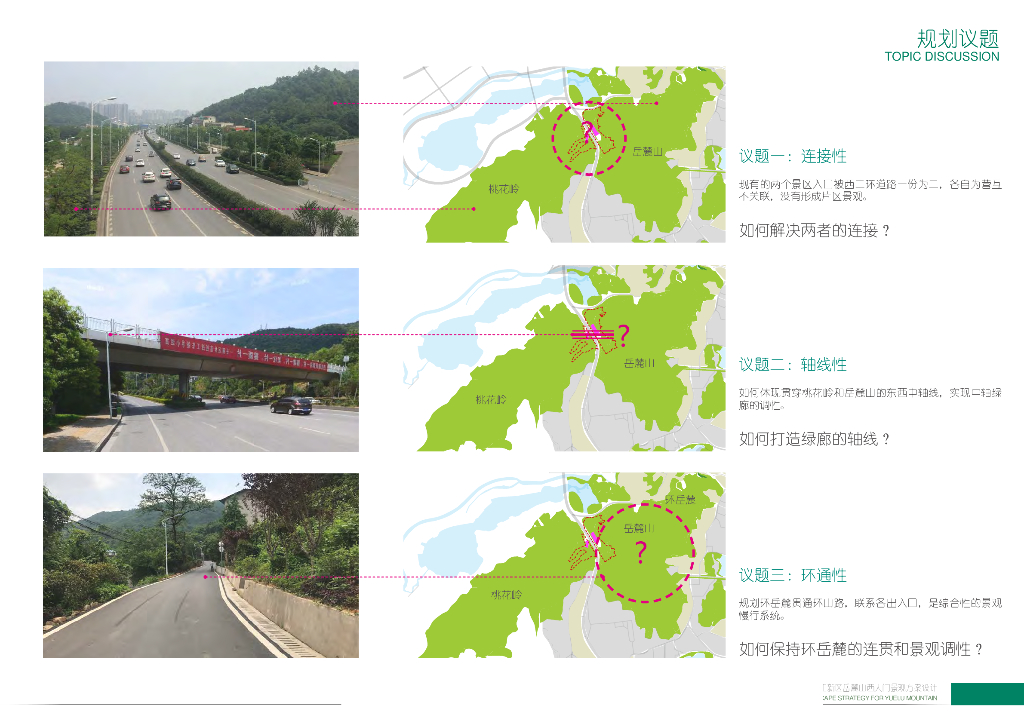 感悟自然+钟灵毓秀森林山地公园景观设计_第8页