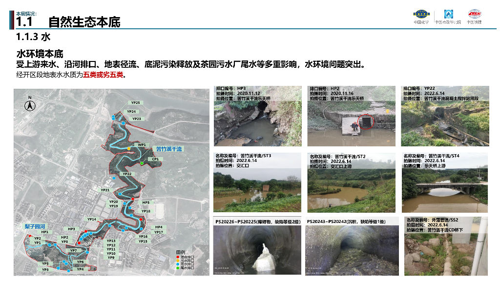广阳竹溪+长生智谷生态公园景观设计2023_第10页