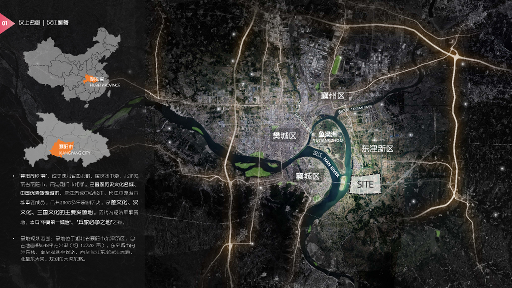 银滩摘星+汉上名郡汉江生态城景观导则设计_第8页