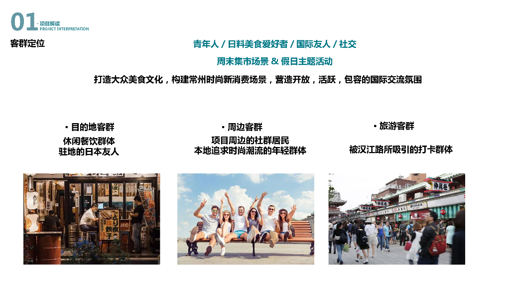 汉江路景观城市更新街道改造设计方案_第9页