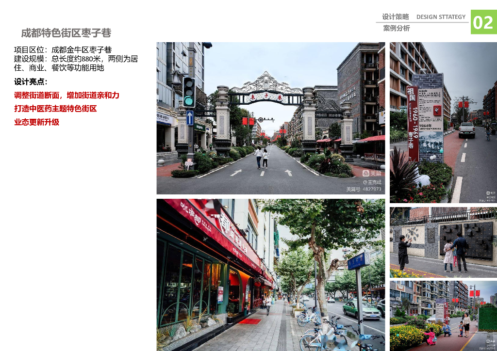 陆集街道幸福路两侧街道景观改造工程方案_第6页