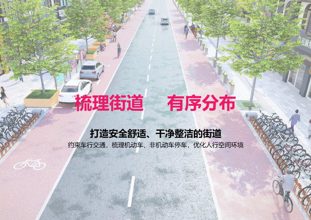 陆集街道幸福路两侧街道景观改造工程方案_第9页